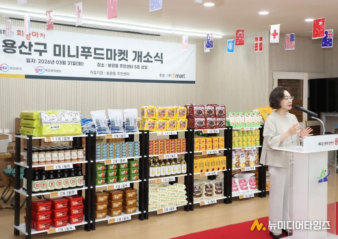 용산구, 보광동에 미니푸드마켓 운영