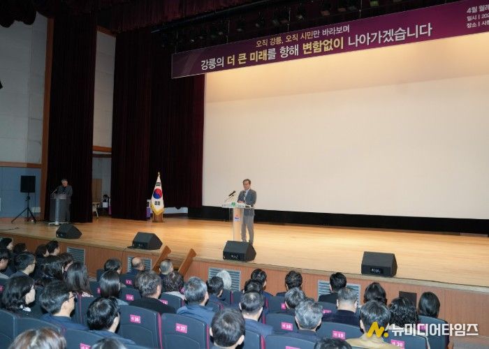 강릉의 더 큰 미래를 향해 변함없이 나아가겠습니다