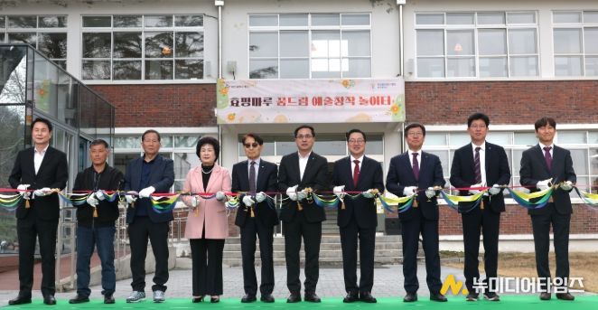 효평마루 꿈드림예술창작놀이터 개관식