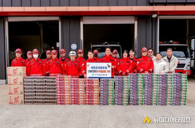서천군산림조합, 산림재난대응단에 응원 물품 기탁