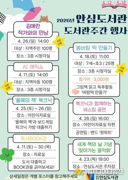 (재)대구동구문화재단 도서관사업부 2026년 도서관의 날 및 도서관주간 기념 행사 운영