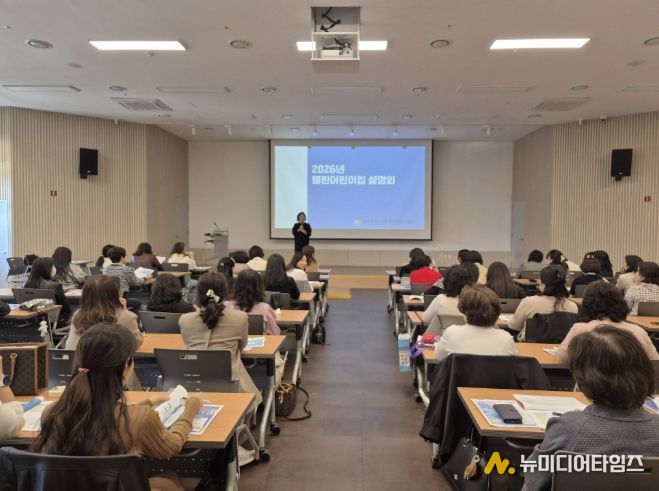 수원시가 ‘2026년 열린어린이집 사전 설명회’를 열고 있다