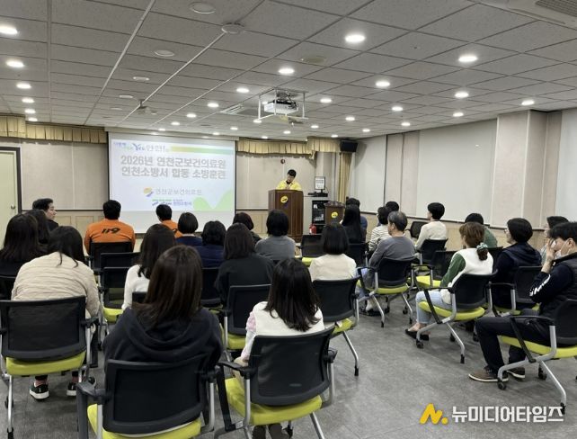 연천군보건의료원, 연천소방서와 합동 소방 훈련 실시