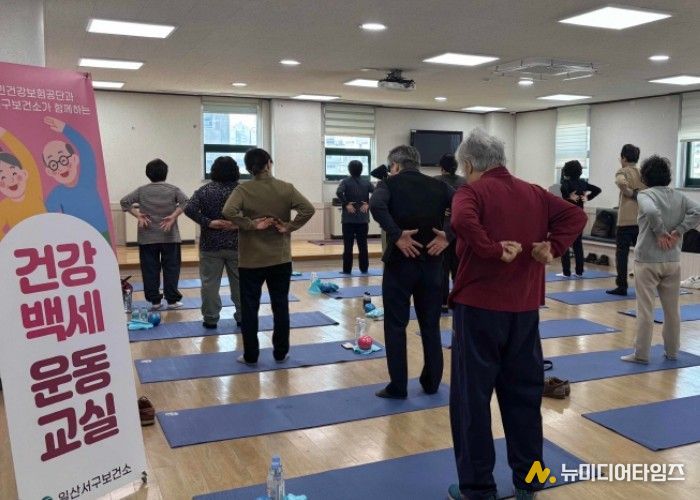 일산서구보건소, ‘건강백세 운동교실’성황리 운영