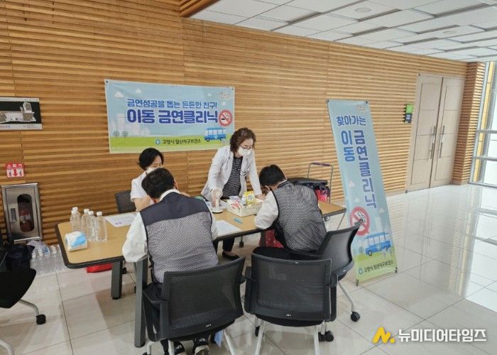 고양시 일산서구보건소, ‘찾아가는 금연클리닉’실시