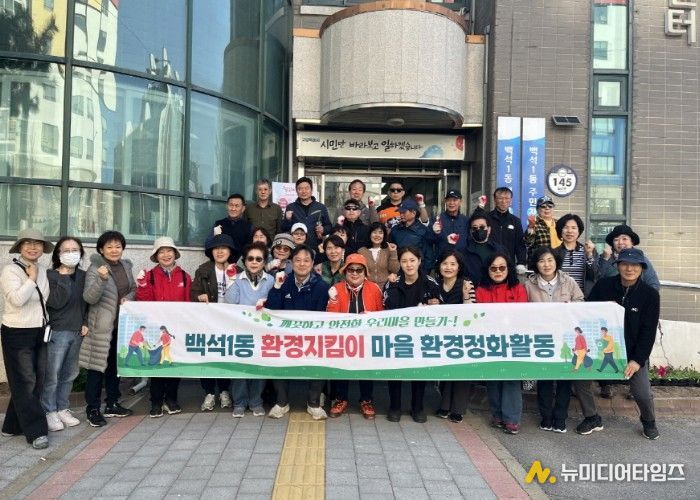 고양시 백석1동, 초화 식재로 아름다운 마을 조성