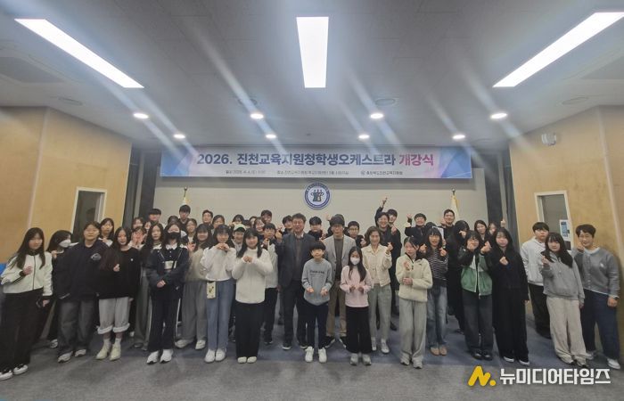 충북 유일 교육지원청 소속 학생오케스트라, 2026년 새 막 올려