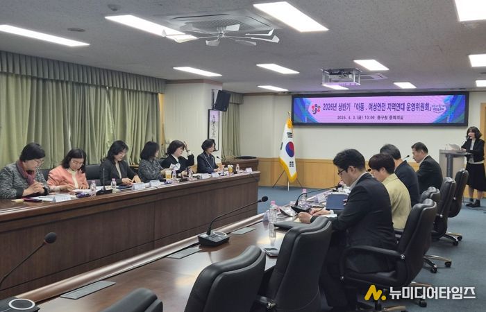 대전 중구, 『아동·여성안전 지역연대 운영위원회』회의 개최