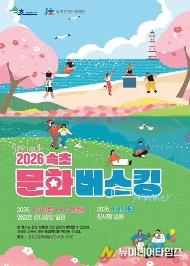 낮과 밤을 잇는 벚꽃의 향연, 속초 영랑호 벚꽃축제 개최