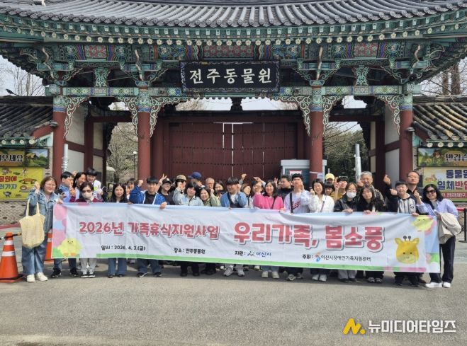 2026년 우리가족 봄소풍 단체사진