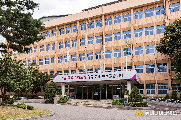 영등포구청 전경