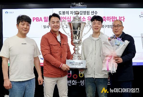 오언석 도봉구청장과 김영원 선수가 함께 트로피를 들고 기념사진을 찍고 있다