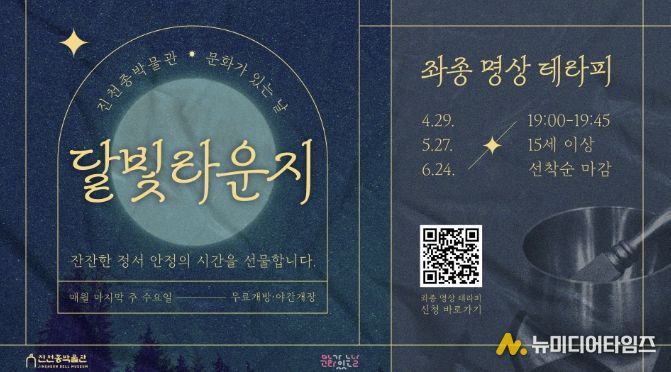 달빛라운지 포스터