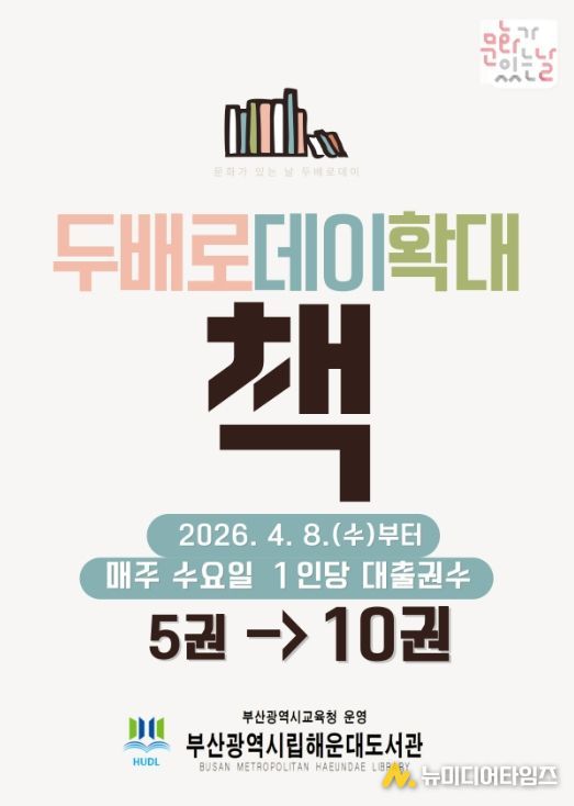 ‘문화가 있는 날’ 매주 수요일로 확대