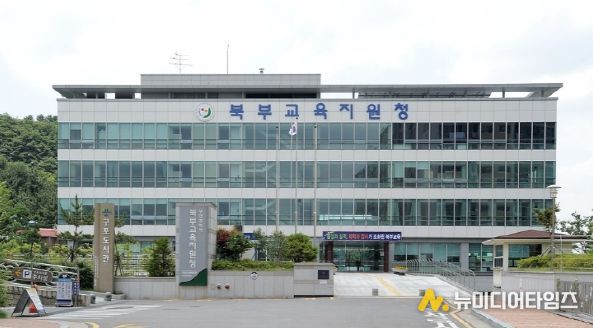 부산북부교육지원청
