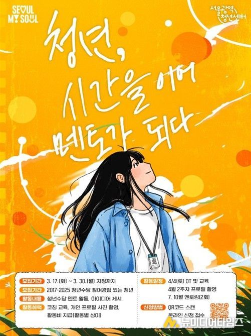 '청년수당 커뮤니티 데이' 안내문