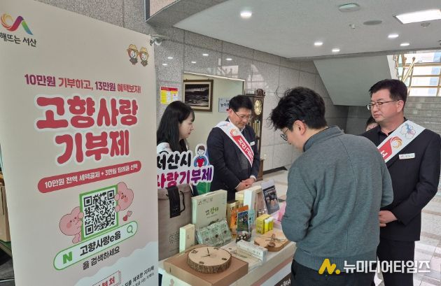 고향사랑기부제 현장 홍보