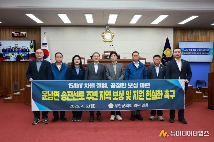 운남 송전선로 주민보상안 성명서