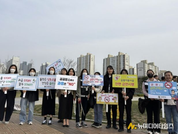 캠페인 참가자들이 부천중앙공원에서 금연 환경 조성을 위한 합동 캠페인을 하고 있다.