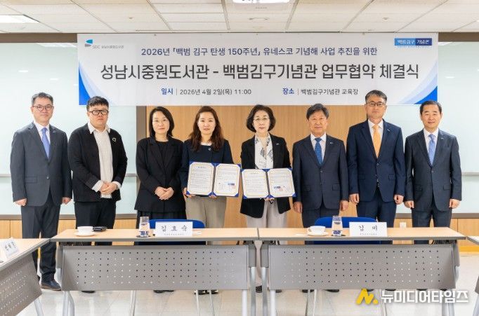 중원도서관은 김구 탄생 150주년 유네스코 기념해를 맞아 백범김구기념관과 연계·협력 사업을 추진한다.