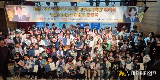 ‘2026년 아동·청소년 참여기구 및 자기주도기획단 위촉식, 동아리연합회 발대식’을 개최