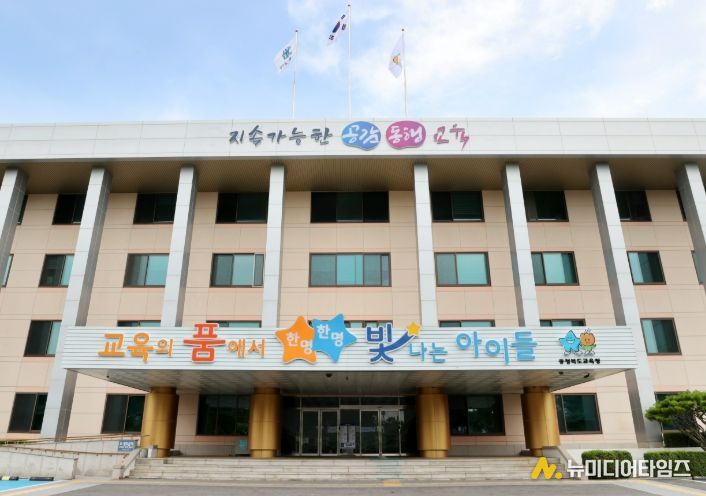 충청북도교육청