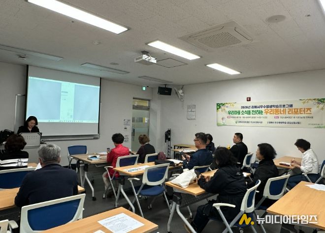 우리동네 리포터즈 개강