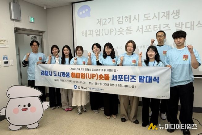 제2기 김해시 도시재생 해피업(UP) 숏폼