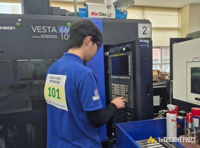 2026년 대구광역시 기능경기대회 참가