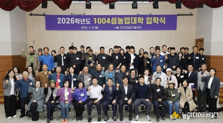 2026학년도 1004섬농업대학 입학식을 개최했다.
