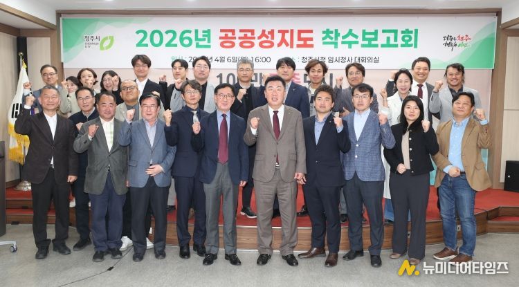 청주시, 도시 가치 높이는 ‘공공성지도 제작’ 본격 추진