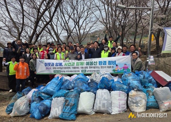 남양주시 와부읍 지역사회보장협의체, 봄맞이 예봉산 환경정비 추진