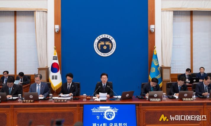 제14회 국무회의 겸 제4차 비상경제점검회의(청와대)