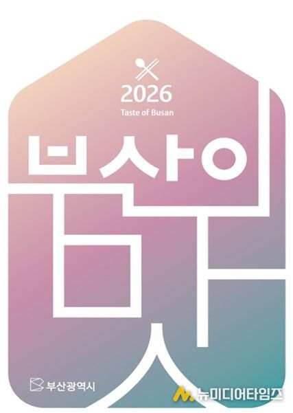 부산의 맛 가이드 북