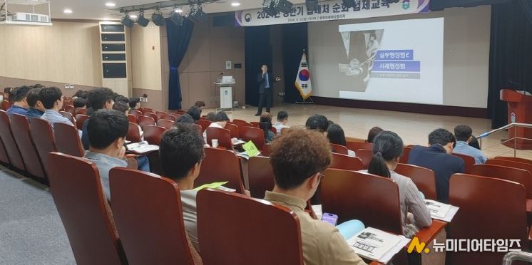 2025년도 상반기 법제처 순회 법제교육