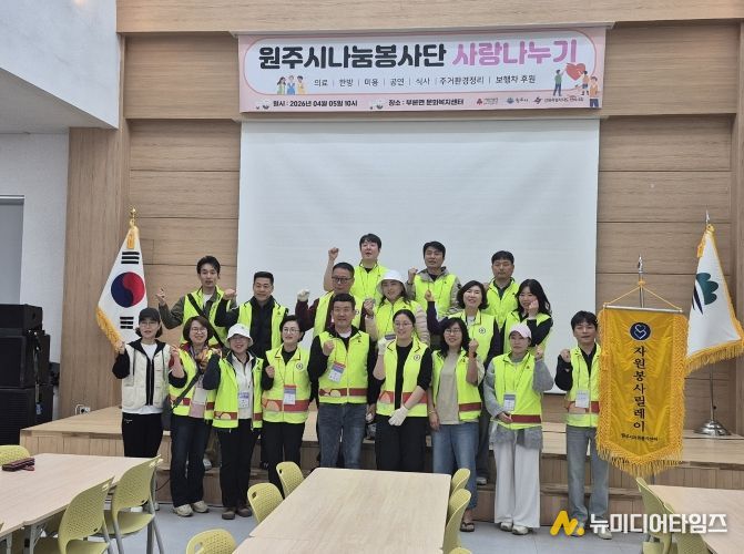 원주시나눔봉사단, 부론면 사랑나누기 봉사활동 전개