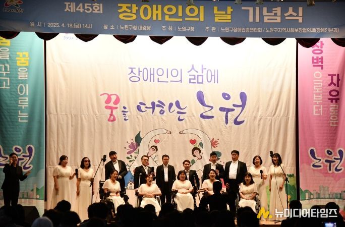 25년 장애인의 날 기념식 진행의 모습