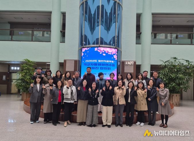 ‘학교자율행정연수회 임원진 협의회’