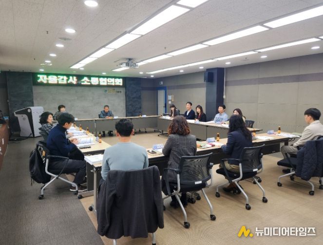 ‘학교 자율감사 소통협의회’