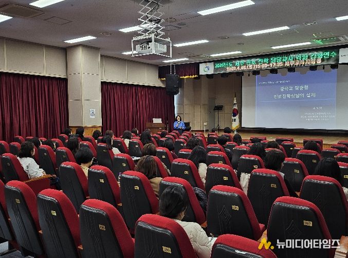 관내 중학교 교사 대상 ‘진로·진학 지도 역량 강화 연수’