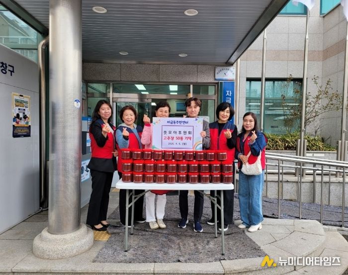 의정부시 자금동, 뜻모아후원회 취약계층 위해 수제고추장 50통 전달