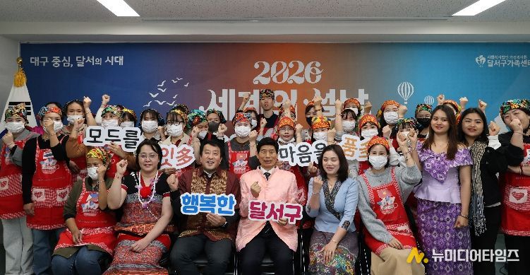 “4월이 새해?”… 달서구, 세계 설날 문화체험 행사 개최