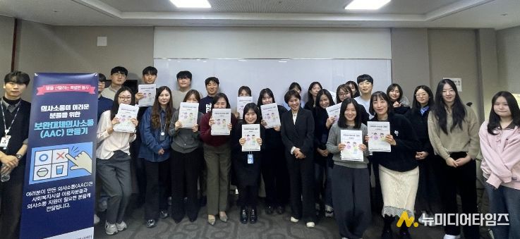 장애인 시설에 ‘보완대체의사소통 그림판’ 지원