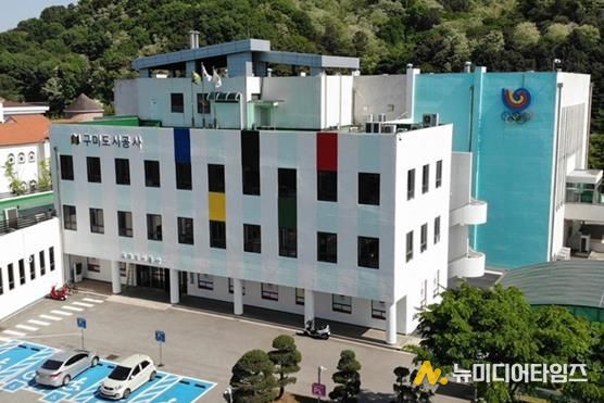 구미도시공사, 1분기 신속집행 결과 경상북도 내 1위 달성