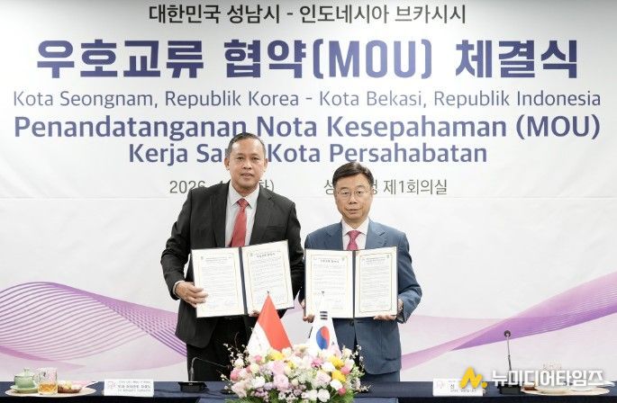 신상진 성남시장과 트리 아디안토 자효노(Tri Adhianto Tjahyono) 브카시 시장이 7일 시청 제1회의실에서 우호도시 협약을 체결하고 있다.