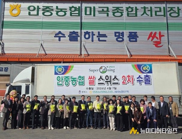 평택시, ‘슈퍼오닝 쌀’ 스위스 수출 개시