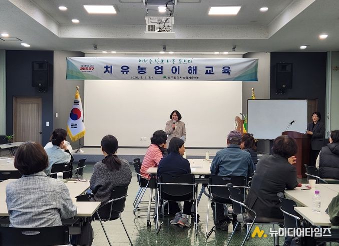 치유농업 이해 교육 성료