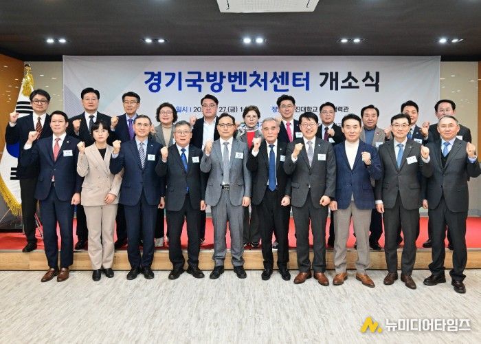 국방벤처센터 개소식