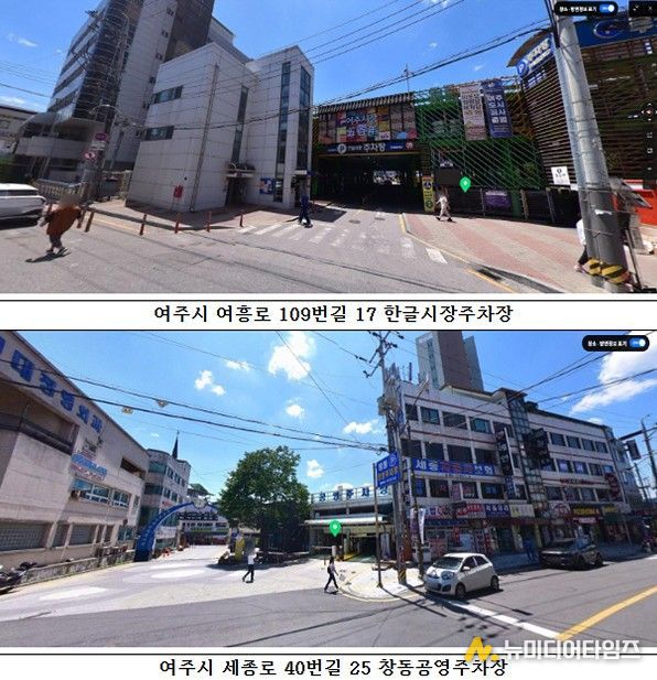 여주시, 8일부터 공영주차장 5부제 시행