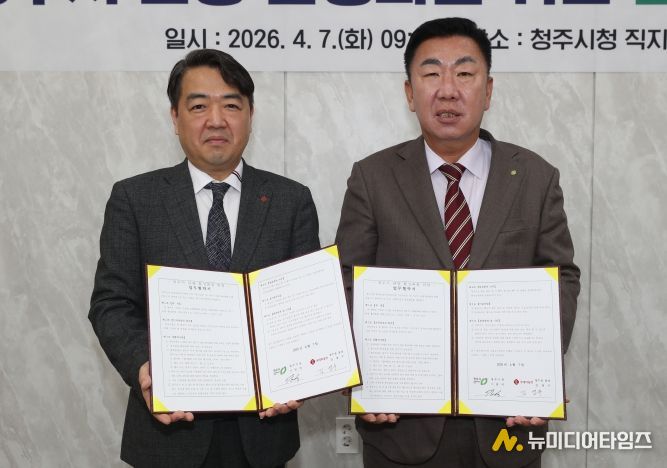 청주시-롯데쇼핑, 관광 활성화 업무협약 체결(오른쪽부터 이범석 청주시장, 김영수 롯데아울렛 청주점 점장)